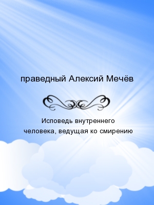 храм почаевской божьей матери в чертаново расписание богослужений