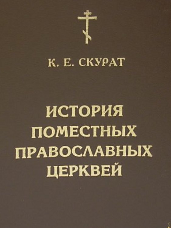 Книги святых отцов православие скачать бесплатно