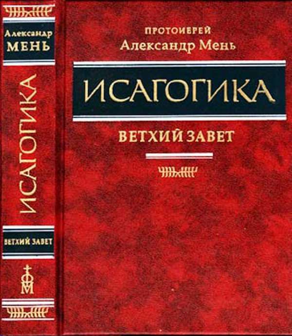 Православная библиотека скачать бесплатно книги