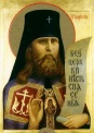 священномученик Иларион (Троицкий),  архиепископ Верейский